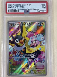 奇樹的電海燕Promo PSA 7 PTCG