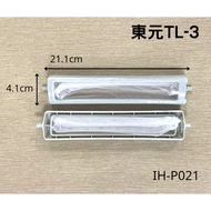 21 [Washing Machine Filter Mesh] Teco TL-3 Length 21.1 X Width 4.1 X Height 2cm Washing Mesh Lint