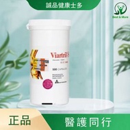 維固力葡萄糖胺 250g 500粒裝膠囊 到期日：31/12/2028