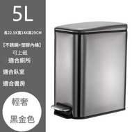 全城熱賣 - 全城熱賣 - （5L 黑金色-輕奢）不鏽鋼防指紋靜音腳踏垃圾桶 廚房垃圾桶 廁所垃圾桶 廳房垃圾桶01銀色/B 款