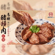 【冷凍店取-新興四六一】香嫩豬頰肉-紅燒口味(２５０ｇ（固型物１２０ｇ）±１０％／包)