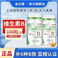 Jinshikang Vitamin B Family Adult Men Women Vitamin Supplement Vitamin b1b2b6VB12.13