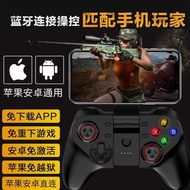 Eating Chicken Handle Mobile Phone Android ios Smart TV PC Computer Box TVPS3 Vibration