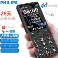 Syllere - Philips/飛利浦 E6216全網通4G老人機 E6216大屏大按鍵老人手機 4G 大屏幕老人機 繁體版 黑色 長者手機【平行進口】