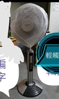 美的座地風扇
