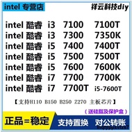 i3 7100 7350K i5 7400T 7500T 7600K i7 7700 7700K 二手散片cpu