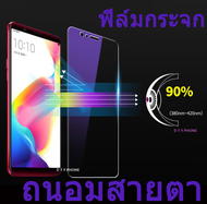 ฟิล์มถนอมสายตา กระจกเต็มจอ ฟิล์มม่วง OPPO A78 A17K A16K Reno5 A31 A16 A91 A92 A12 F11Pro A93-4G F11 F9 F7 F5 A9-2020 A15 A5-2020 A5S A3S R9S R9SPlus R9S+ F1+  A92 A37 A83 A77 F1S Reno2F Reno Reno2 4 3Pro Reno10X R15Pro A5