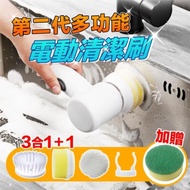 【DaoDi】第二代多功能電動清潔刷-USB充電（附四合一清潔刷頭 洗碗洗車刷）