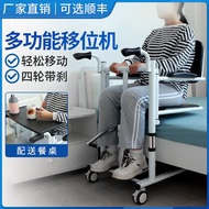 Elderly care artifact hydraulic multifunctional shift chair nursing mobile chair new elderly shift machine