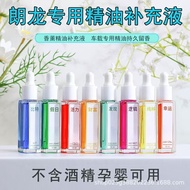 Langlong Car Perfume Refill High-End Car Aromatherapy Essential Oil Car Pendant Dedicated Floral Not