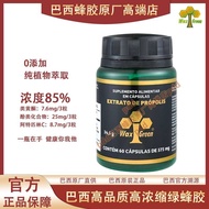 Brazil Wagreen Wagreen No. 61 Green Propolis Highly Concentrated Soft Capsules
Brazil Brazil Premium