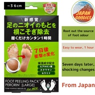 PEROLIN Foot Peeling Pack - PERORIN Large - 1 Application (for feet up to size ~36 cm) 1 pc.Foot odo