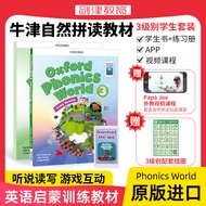 【原版进口】新版 牛津自然拼读教材 Oxford Phonics World 1/2/3/4/5级 牛津自然拼读世界 OPW教材牛津树阅读 新版3级（课本+练习册+App+外教课程）