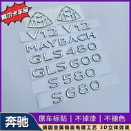 McBach Standing Mark S480 Car Mark Mercedes-Benz S580S Class E Class S450 Modified Logo GLS480 Tail 
