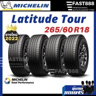 ถูกที่สุด!Michelin265/60R18รุ่นLatitudeTourHPยางมิชลินขอบ18ยางรถยนต์ยางกระบะ/ยางSUV