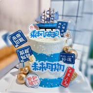 Setting Sail Riding the Wind and Breaking the Waves, Promising Future, Cake Decoration, Boy's Birthd