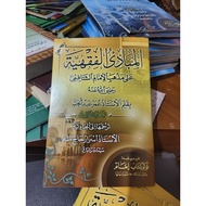 MABADI FIQIH THE MEANING OF JAVANESE JUZ 3