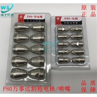Master P80 Electrode Nozzle P80-Conductive Nozzle LGK-100A Plasma Cutting Nozzle WSD Flat Nozzle Ele