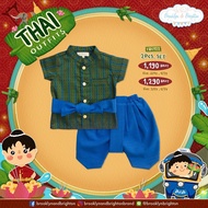 Brooklyn &amp; Brighton - Thai Outfits Boy 2Pcs ชุดไทยเด็กชาย เสื้อ+กางเกง (Link 16)