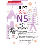 JLPT Grammar N5 Points  Practice