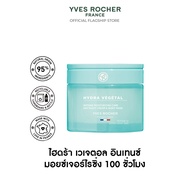 อีฟ โรเช Yves Rocher Hydra Vegetal 100h Non-Stop Intense Moisturizing Care 75 มล. มอยส์เจอไรเซอร์ คร