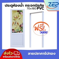 ✔️  ประตูห้องน้ำกระจกนิรภัย PVC 70x180 (แบบเจาะ) [แถมวงกบ] [รับประกันสินค้าจากโรงงาน]
