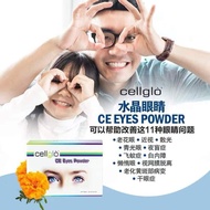 Cellglo CE Eyes Powder 水晶眼睛