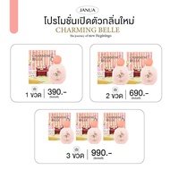 [ของแท้+ส่งฟรี+แพคเกตใหม่] น้ำหอมแจนยัวร์รุ่นใหม่ Janua Charming bell 🔔🎄 น้ำหอมที่ต้องมี ตัวดังจาก T