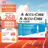 【accu-chek】罗氏（ROCHE）智航型/智航觅型/活力型/逸智型家用测血糖仪 免调码家用血糖 智航100试纸+100针头