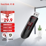 闪迪 (SanDisk) 64GB USB3.0 U盘CZ600酷悠 小巧便携 广泛兼容 学习办公必备