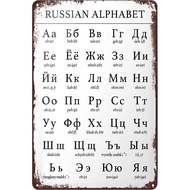 Vintage Metal Sign Russian Alphabet Chart Poster Cyrillic Language Typeface Tin Sign Wall Art Decor 