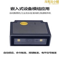 民德ES4650掃描槍嵌入式二維條碼掃碼器4200一維固定掃描模組流水