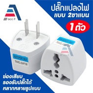 2-Pin Flat Plug Adapter For Usa Canada Japan Philippines And More Countries (1 Unit)