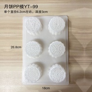 clearance agar agar jelly Mooncake Mold mould (many design)