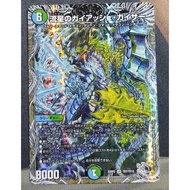 Duel Masters 22RP2 TR7/TR10  SR