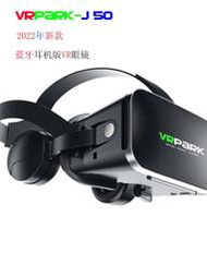 新款VRPARK智能眼鏡藍牙耳機頭戴VRBOX眼鏡全景一體可視力調節
