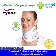 Tynor B-03 เฝือกคอชนิดแข็งปรับได้ (Cervical Collar Hard Adjustable (Tynor)) "สินค้าพร้อมส่ง"