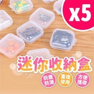 日本暢銷 - 5個 飾品盒 首飾盒 戒指盒 小收納盒 項鍊盒 迷你收納盒