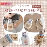 Korea INS Milk Shrink Pull Box Aluminum Foil Pack Beverage Auxiliary Cup Holder