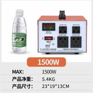 (淘仔)唐國變壓器1500W 110V轉去220V或...