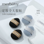 Fingertip Loose Puff Small Size Makeup Apply Blush Powder Highlight Blush Pressed Powder Super Soft 