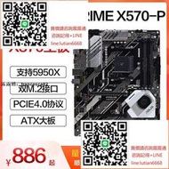 詢價 Asus華碩 PRIME X570-P-Pro 主板電競臺式機ATX版型AM4支持5800X
