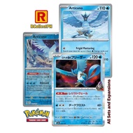 Articuno Pokemon 151 - Pokemon TCG - Generation I Kanto