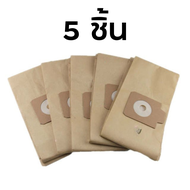 ถุงเก็บฝุ่น ถุงเครื่องดูดฝุ่น Karcher Nilfisk Rowenta แบบกระดาษ ขนาด 9x10 ซม. ขนาด 5 ลิตร