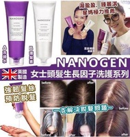 英國 NANOGEN 女士洗髮系列