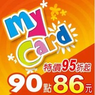 (520Game 遊戲天地) 台灣 My Card 90 點  特價95折 【e-Play特約門市】 下單前請先詢問