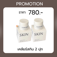 CLEAR SKIN เคลียร์สกิน REVITALIZE FACIAL SKIN NIGHT KAMON หน้าขาวกระจ่างใส สิวอักเสบลด รอย ผิวหน้าอ่