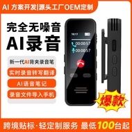 AI Voice Recorder HW-A1 Recording to Text Smart Noise Reduction Recorder Portable Compact Back Clip 