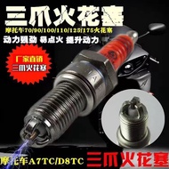 [Taiwan🚛Shipping] Diamond Leopard 125 Suzuki 125 Spark Plug B7TC CR8E CR7E B8RTC B7C Extended Spark 