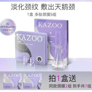 🎁正品现货🎁KAZOO可逐银绷带颈膜 KAZOO Gradually Silver Bandage Neck Mask Lifting Fade Neck Lines Patch Neck Care 